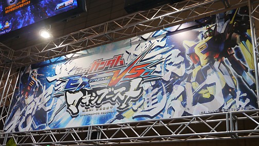 画像ギャラリー No.002のサムネイル画像 / ［JAEPO2014］「機動戦士ガンダムEXTREME VS. MAXI BOOST」をはじめ，新タイトルが百花繚乱。バンダイナムコゲームスブースレポート