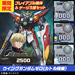 画像ギャラリー No.019のサムネイル画像 / 「機動戦士ガンダムEXTREME VS. MAXI BOOST/FULL BOOST」で新機体を追加する「真夏のマキシブースト祭」「真夏のフルブースト祭」の情報が公開