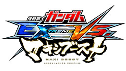 画像ギャラリー No.084のサムネイル画像 / 「機動戦士ガンダムEXTREME VS. MAXI BOOST/FULL BOOST」で新機体を追加する「真夏のマキシブースト祭」「真夏のフルブースト祭」の情報が公開