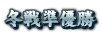 画像ギャラリー No.031のサムネイル画像 / 「機動戦士ガンダムEXTREME VS. MAXI BOOST」，11月26日のアップデートで，ヒートショーテルを用いた接近戦を得意とする「ガンダムサンドロック改」が参戦