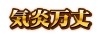 画像ギャラリー No.005のサムネイル画像 / 「EXTREME VS. MAXI BOOST」セシア・アウェア・プリモがエクストラナビとして登場