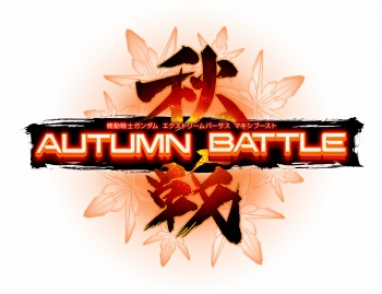 画像ギャラリー No.001のサムネイル画像 / 「機動戦士ガンダムEXTREME VS. MB」ノーノと契約できるキャンペーンを開催