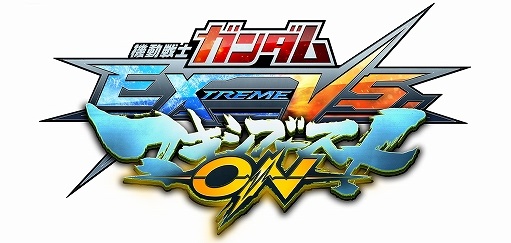 画像ギャラリー No.020のサムネイル画像 / 「機動戦士ガンダム EXTREME VS. マキシブースト ON」が発表。オンライン対戦機能を引っさげて2016年内に稼働予定