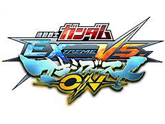 「機動戦士ガンダム EXTREME VS. マキシブースト ON」は3月より順次稼働。第2回ロケテストが1月30日と31日，第3回が2月6日と7日にそれぞれ実施へ