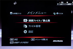 画像ギャラリー No.019のサムネイル画像 / PCレスキャプチャデバイスの進化形「AVT-C285」レビュー。実況動画作成や簡易編集,スマホアプリまでを総チェックしてみた