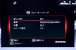 画像ギャラリー No.023のサムネイル画像 / PCレスキャプチャデバイスの進化形「AVT-C285」レビュー。実況動画作成や簡易編集,スマホアプリまでを総チェックしてみた