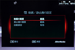 画像ギャラリー No.029のサムネイル画像 / PCレスキャプチャデバイスの進化形「AVT-C285」レビュー。実況動画作成や簡易編集,スマホアプリまでを総チェックしてみた