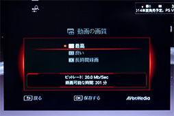 画像ギャラリー No.030のサムネイル画像 / PCレスキャプチャデバイスの進化形「AVT-C285」レビュー。実況動画作成や簡易編集,スマホアプリまでを総チェックしてみた