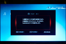 画像ギャラリー No.039のサムネイル画像 / PCレスキャプチャデバイスの進化形「AVT-C285」レビュー。実況動画作成や簡易編集,スマホアプリまでを総チェックしてみた
