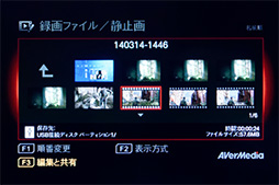 画像ギャラリー No.043のサムネイル画像 / PCレスキャプチャデバイスの進化形「AVT-C285」レビュー。実況動画作成や簡易編集,スマホアプリまでを総チェックしてみた