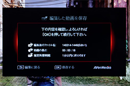 画像ギャラリー No.046のサムネイル画像 / PCレスキャプチャデバイスの進化形「AVT-C285」レビュー。実況動画作成や簡易編集,スマホアプリまでを総チェックしてみた