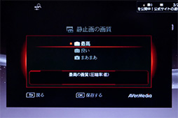 画像ギャラリー No.060のサムネイル画像 / PCレスキャプチャデバイスの進化形「AVT-C285」レビュー。実況動画作成や簡易編集,スマホアプリまでを総チェックしてみた