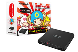 画像ギャラリー No.002のサムネイル画像 / 約1万3000円で買えるHDMI入力のみのビデオキャプチャデバイス「ER130」がAVerMediaから
