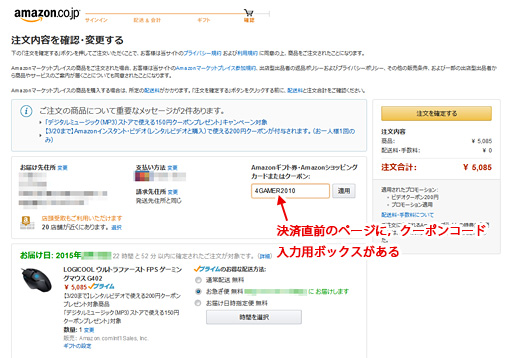 画像ギャラリー No.011のサムネイル画像 / 4Gamer×Amazon共同のゲーム関連製品割引クーポン配布第3弾。ゲーマー向けキャプチャデバイス「AVT-C875」やSSDなどが1000円引きに