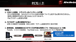 画像ギャラリー No.004のサムネイル画像 / 「Pokémon GO」に最適のビデオキャプチャデバイスかも? AVerMediaの「AVT-C878」をiPhoneで試してみた