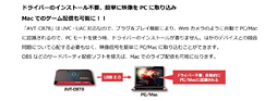 画像ギャラリー No.005のサムネイル画像 / 「Pokémon GO」に最適のビデオキャプチャデバイスかも？ AVerMediaの「AVT-C878」をiPhoneで試してみた