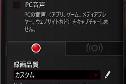 画像ギャラリー No.015のサムネイル画像 / AVerMediaのPCIe接続型キャプチャカード「C988」レビュー。妥協なく録画・配信したい人向けながら,初心者でもちょっと気合いを入れれば十分に使える