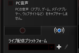 画像ギャラリー No.016のサムネイル画像 / AVerMediaのPCIe接続型キャプチャカード「C988」レビュー。妥協なく録画・配信したい人向けながら,初心者でもちょっと気合いを入れれば十分に使える