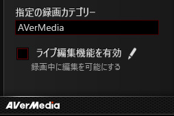 画像ギャラリー No.044のサムネイル画像 / AVerMediaのPCIe接続型キャプチャカード「C988」レビュー。妥協なく録画・配信したい人向けながら,初心者でもちょっと気合いを入れれば十分に使える