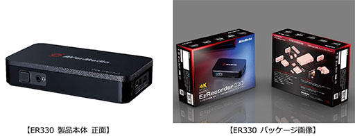 画像ギャラリー No.007のサムネイル画像 / AVerMedia，ビデオキャプチャユニット「EzRecorder 330」を発売。単体でH.265映像の録画と配信が可能で，レトロゲーム機の録画もできる