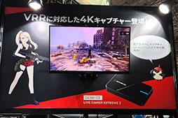 画像ギャラリー No.002のサムネイル画像 / ［TGS2022］AVerMediaからVRR映像パススルーが可能なキャプチャデバイス「GC551G2」が登場。TGS会場で実機をチェックしてきた