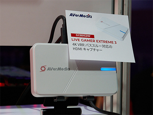 画像ギャラリー No.009のサムネイル画像 / ［TGS2023］HDMI 2.1対応のキャプチャデバイス「GC553G2」「GC575」をAVerMediaが披露。配信向けデバイスも数多く展示