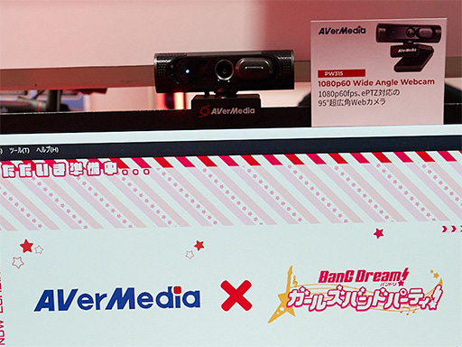 画像ギャラリー No.010のサムネイル画像 / ［TGS2023］HDMI 2.1対応のキャプチャデバイス「GC553G2」「GC575」をAVerMediaが披露。配信向けデバイスも数多く展示
