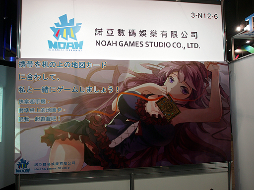 画像ギャラリー No.005のサムネイル画像 / ［TGS 2013］最新のAR技術を駆使した次世代のスマートフォンゲーム「少女戦線」が，台湾から登場！