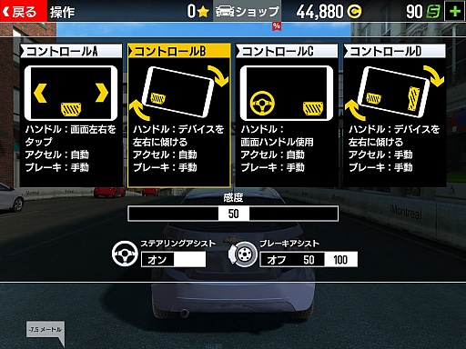 画像ギャラリー No.009のサムネイル画像 / スマホ向けレーシングゲーム「GTレーシング2」のプレイレポートをお届け。美麗な世界でリアルなレースを楽しもう