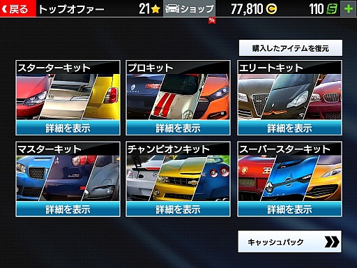 画像ギャラリー No.020のサムネイル画像 / スマホ向けレーシングゲーム「GTレーシング2」のプレイレポートをお届け。美麗な世界でリアルなレースを楽しもう