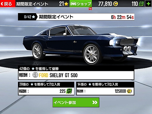 画像ギャラリー No.031のサムネイル画像 / スマホ向けレーシングゲーム「GTレーシング2」のプレイレポートをお届け。美麗な世界でリアルなレースを楽しもう