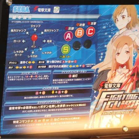 画像ギャラリー No.015のサムネイル画像 / 格闘ゲーマーは期待して良し！ 美琴や桐乃達がバトルする「電撃文庫 FIGHTING CLIMAX」プレイレポート。開発者へのミニインタビューも掲載