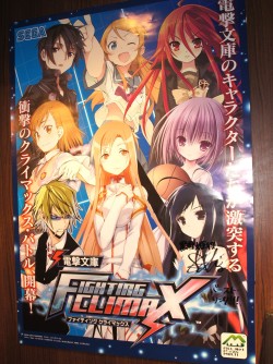 画像ギャラリー No.008のサムネイル画像 / 本日稼働，「電撃文庫 FIGHTING CLIMAX」。制作秘話も飛び出した開発陣への合同インタビューを掲載。鎌池和馬氏と成田良悟氏からのメッセージも