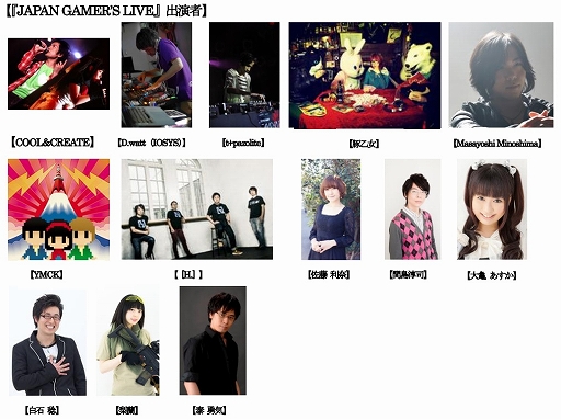 画像ギャラリー No.006のサムネイル画像 / 「JAPAN GAMER’S LIVE」,イベントチケットの一般販売が7月26日に開始