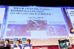 画像ギャラリー No.011のサムネイル画像 / 祝 アキラ参戦! 数々の名勝負や人気声優達のトークショーが繰り広げられた「夏の電撃文庫 FIGHTING祭」フォトレポート