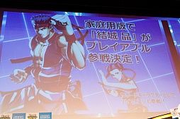 画像ギャラリー No.012のサムネイル画像 / 祝 アキラ参戦! 数々の名勝負や人気声優達のトークショーが繰り広げられた「夏の電撃文庫 FIGHTING祭」フォトレポート