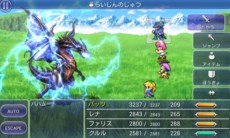 画像ギャラリー No.003のサムネイル画像 / Android版「ファイナルファンタジーV」が9月26日より配信決定＆スマホ版「ファイナルファンタジーIV ジ・アフターイヤーズ -月の帰還-」の最新PVが公開に