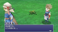 画像ギャラリー No.008のサムネイル画像 / Android版「ファイナルファンタジーV」が9月26日より配信決定＆スマホ版「ファイナルファンタジーIV ジ・アフターイヤーズ -月の帰還-」の最新PVが公開に