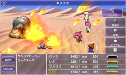 画像ギャラリー No.004のサムネイル画像 / Android版「ファイナルファンタジーV」の配信が本日開始に。2Dドットグラフィックスはリファイン,新たなジョブや敵,ダンジョンを実装して登場