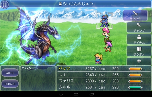 画像ギャラリー No.001のサムネイル画像 / 【10月18日のAndroid向けアプリセール情報】「ファイナルファンタジーV」が通常価格1800円のところ1200円で配信中