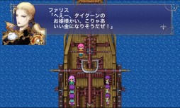 画像ギャラリー No.001のサムネイル画像 / Android端末向け「ファイナルファンタジーV」がAmazonアプリストアで配信開始