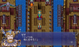 ファイナルファンタジーV