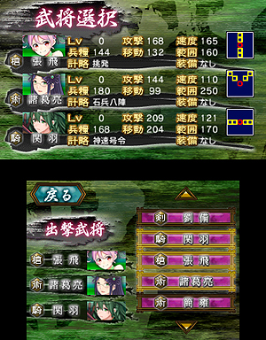 画像ギャラリー No.008のサムネイル画像 / 「難攻不落三国伝 〜蜀と時の銅雀〜」ではプレイヤーが軍師として拠点を防衛。その雰囲気が分かるスクリーンショットが公開に
