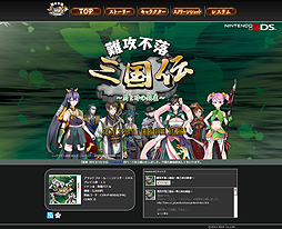 画像ギャラリー No.013のサムネイル画像 / 「難攻不落三国伝 〜蜀と時の銅雀〜」ではプレイヤーが軍師として拠点を防衛。その雰囲気が分かるスクリーンショットが公開に