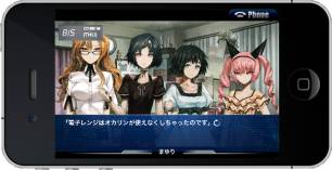 画像ギャラリー No.007のサムネイル画像 / ADV「STEINS;GATE 比翼恋理のだーりん」のiOS版が10月上旬に配信