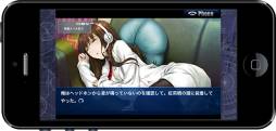 画像ギャラリー No.009のサムネイル画像 / ADV「STEINS;GATE 比翼恋理のだーりん」のiOS版が10月上旬に配信