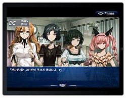 画像ギャラリー No.003のサムネイル画像 / iOS向けアプリ「STEINS;GATE　比翼恋理のだーりん」，韓国語版の配信開始