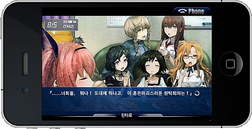 画像ギャラリー No.006のサムネイル画像 / iOS向けアプリ「STEINS;GATE　比翼恋理のだーりん」，韓国語版の配信開始