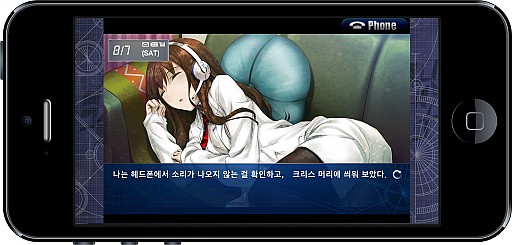 画像ギャラリー No.008のサムネイル画像 / iOS向けアプリ「STEINS;GATE　比翼恋理のだーりん」，韓国語版の配信開始