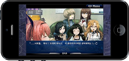 画像ギャラリー No.009のサムネイル画像 / iOS向けアプリ「STEINS;GATE　比翼恋理のだーりん」，韓国語版の配信開始